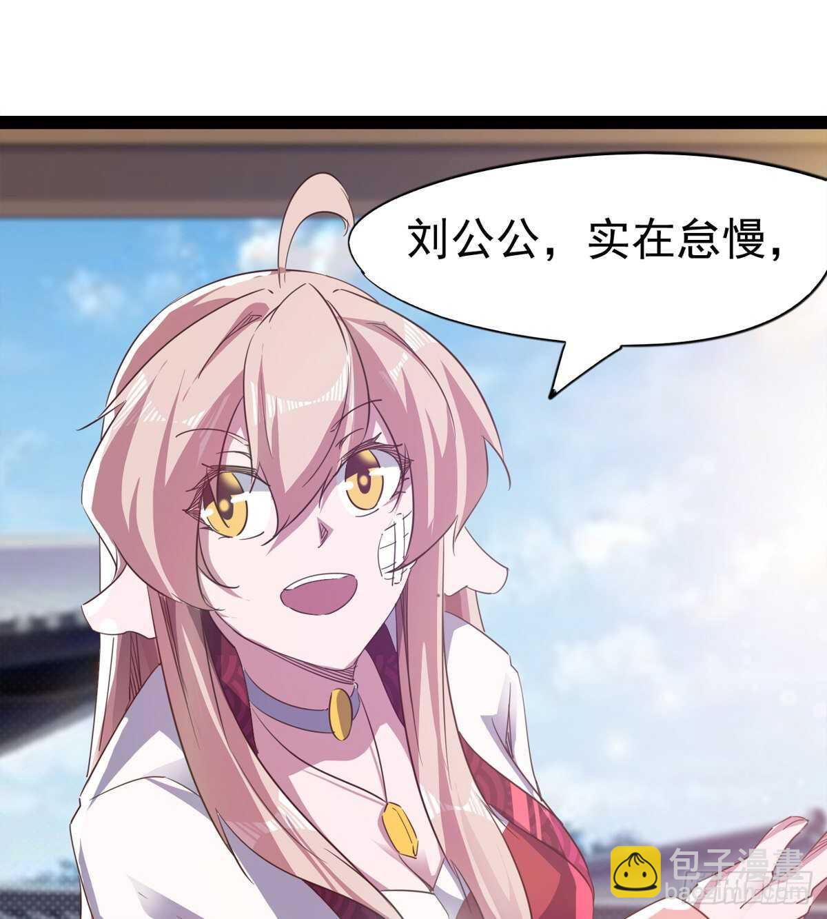 劍途 - 引神劍，出鞘！(2/3) - 7