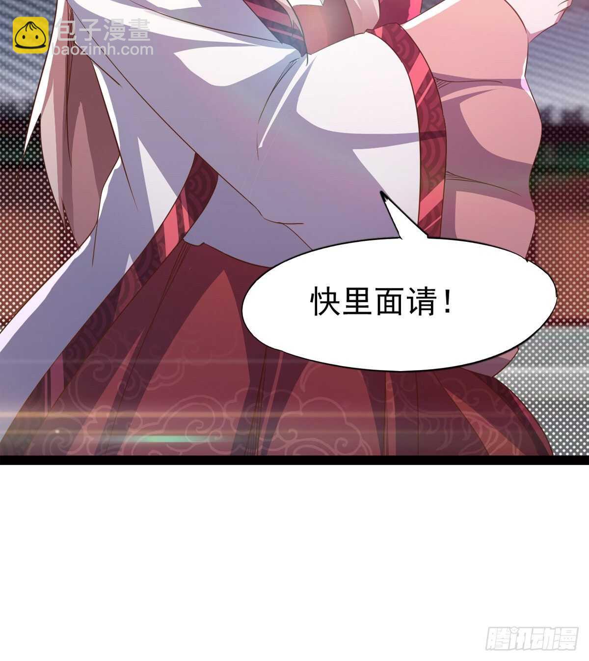 劍途 - 引神劍，出鞘！(2/3) - 8