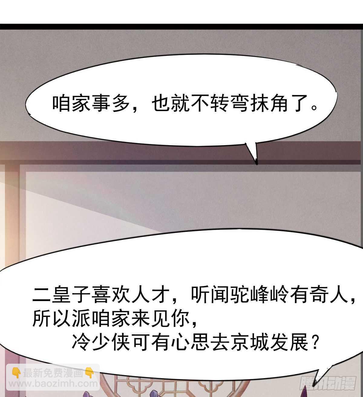 劍途 - 引神劍，出鞘！(2/3) - 1