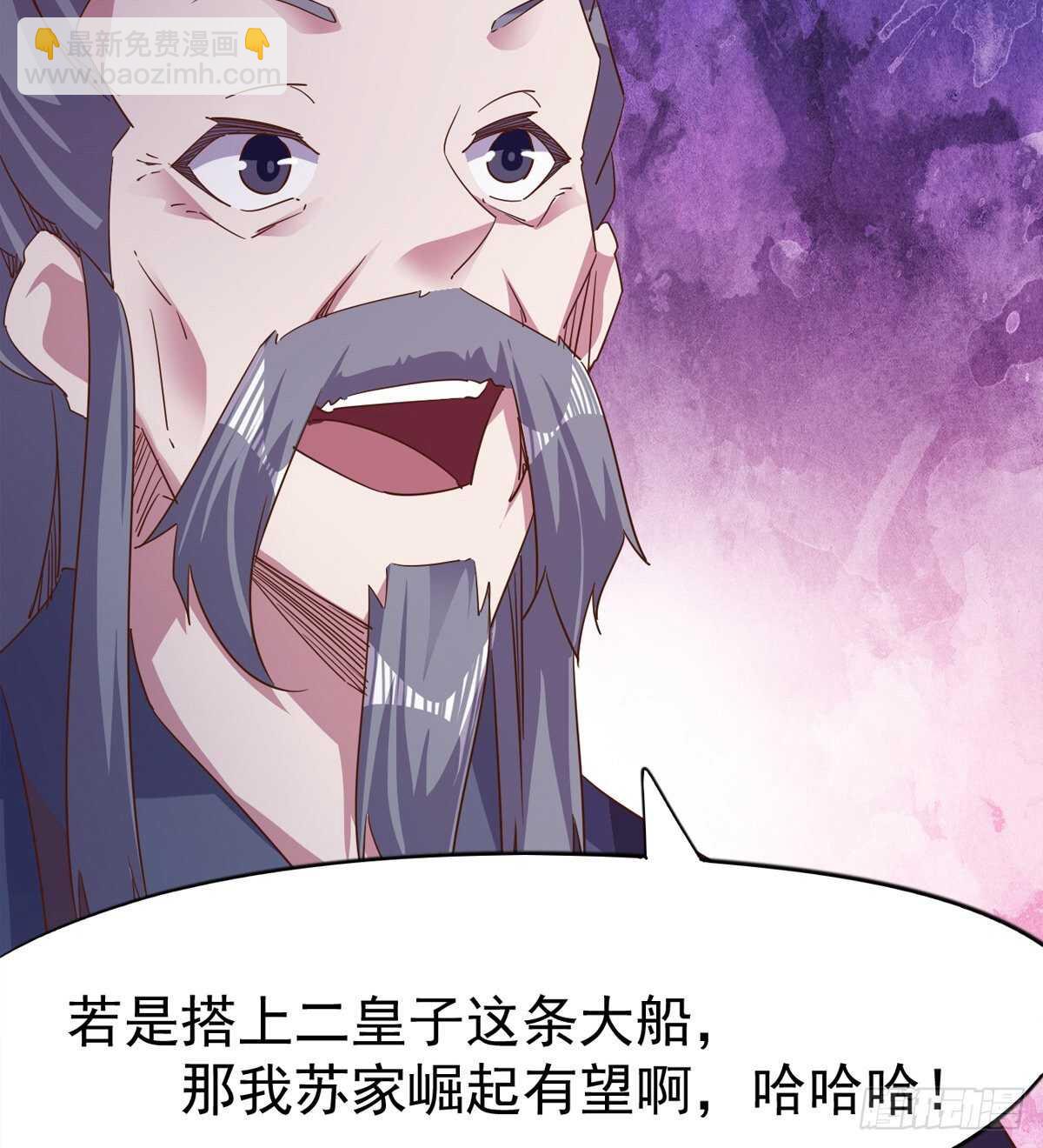 劍途 - 引神劍，出鞘！(2/3) - 3