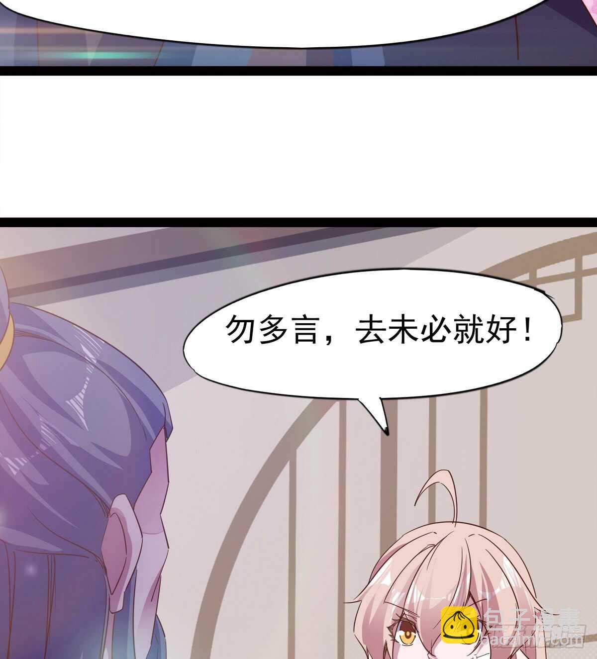 劍途 - 引神劍，出鞘！(2/3) - 4