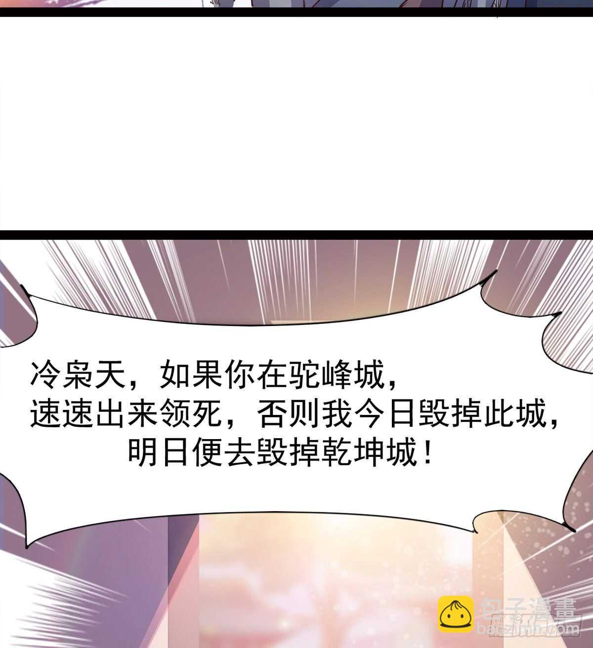 劍途 - 軍方相邀(1/2) - 5