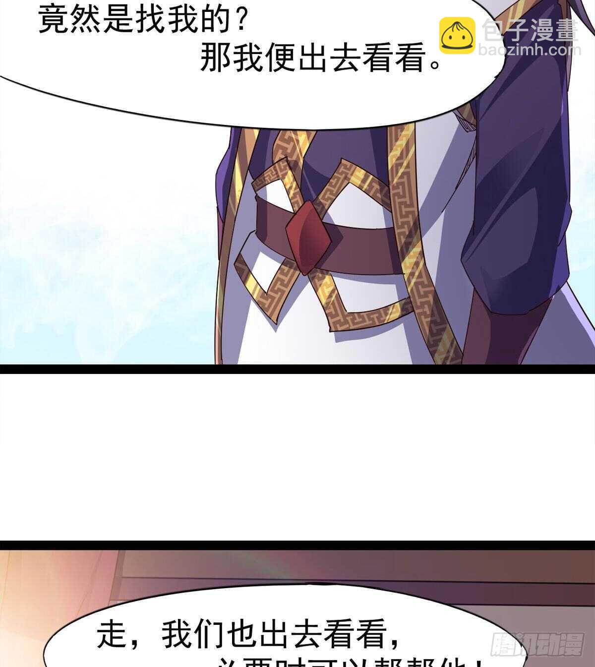 劍途 - 軍方相邀(1/2) - 2