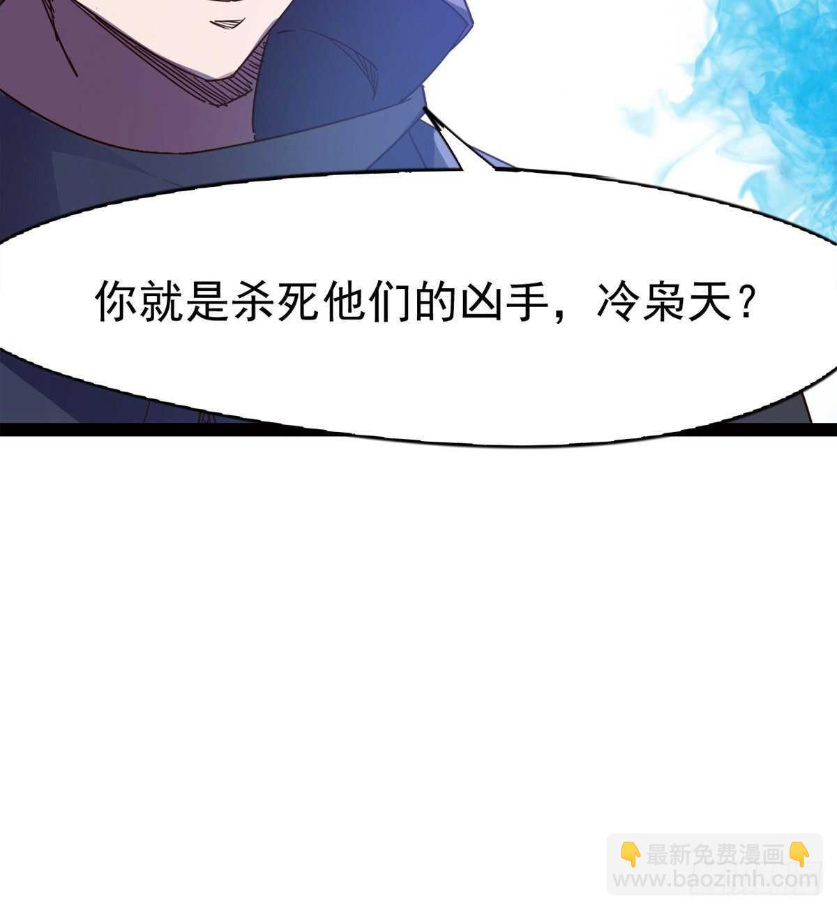 劍途 - 軍方相邀(1/2) - 7