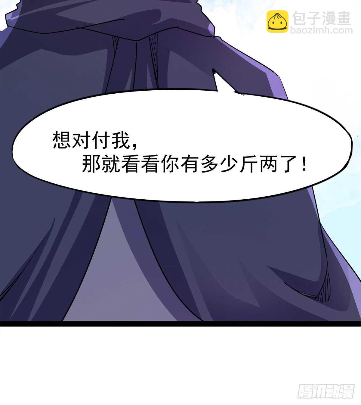 劍途 - 軍方相邀(1/2) - 8