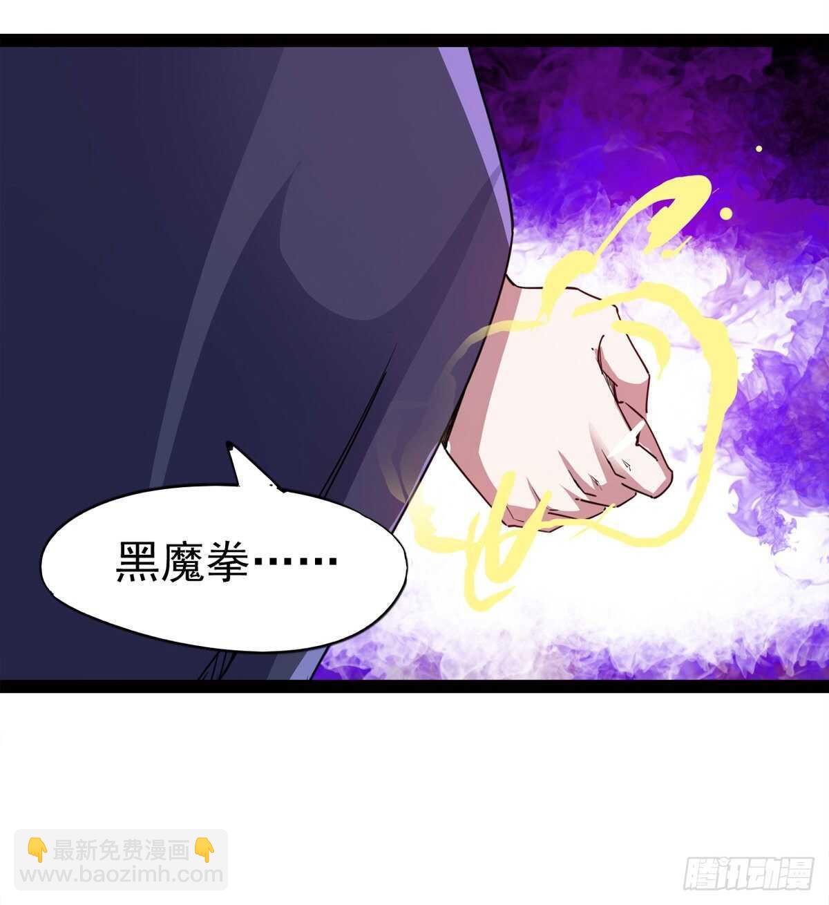 劍途 - 軍方相邀(1/2) - 1