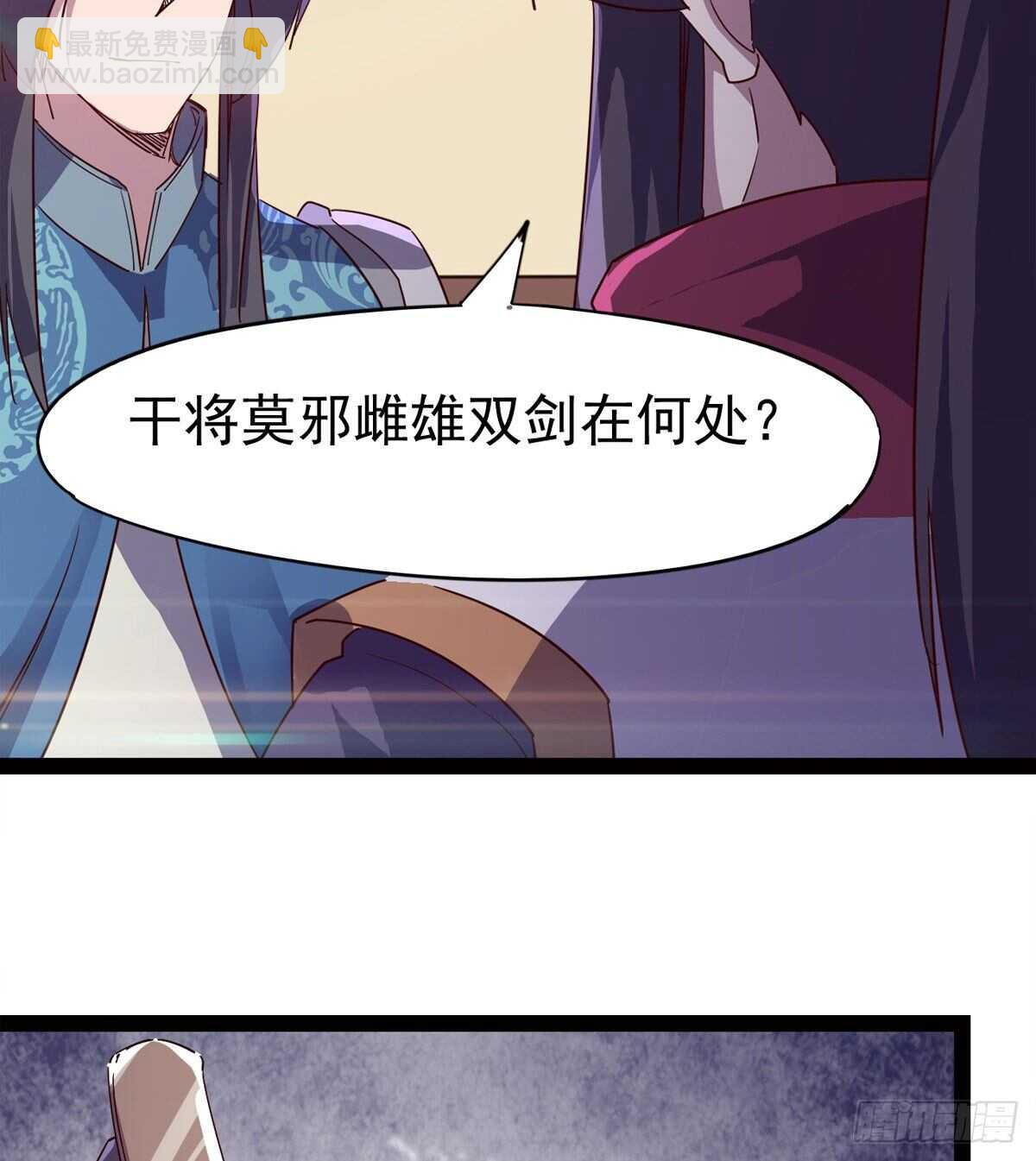 劍途 - 軍方相邀(1/2) - 4