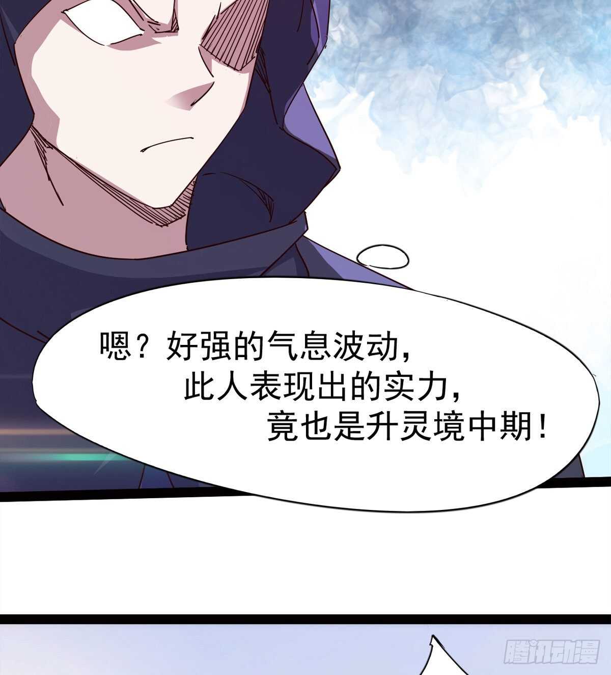 劍途 - 軍方相邀(1/2) - 3