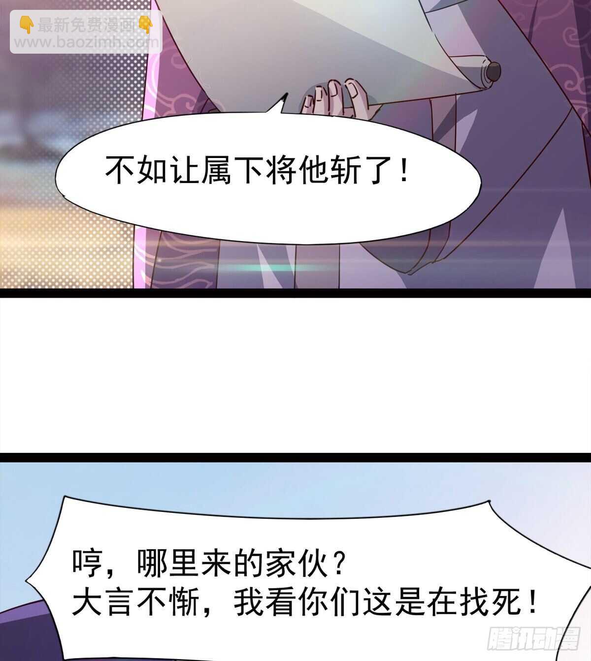 劍途 - 軍方相邀(1/2) - 8