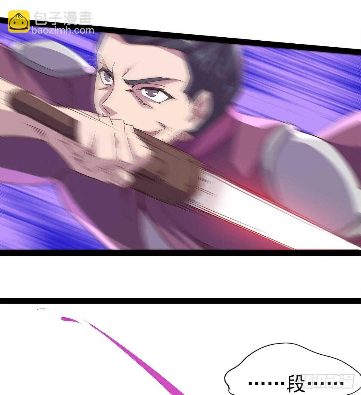 劍途 - 軍方相邀(2/2) - 3