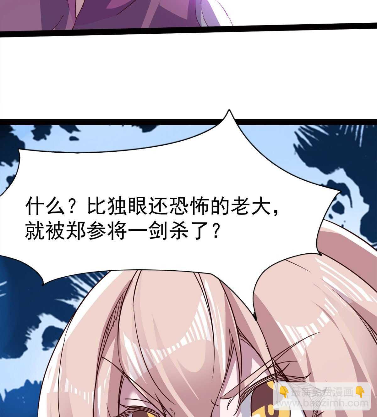 劍途 - 軍方相邀(2/2) - 5