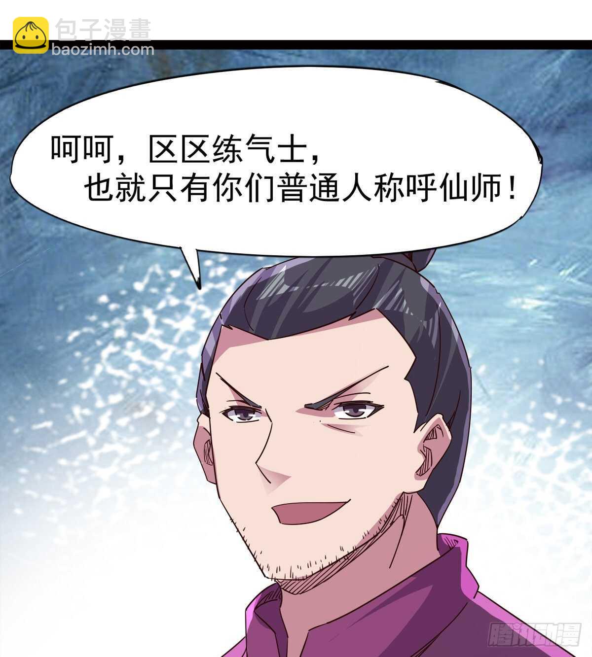 劍途 - 軍方相邀(2/2) - 1