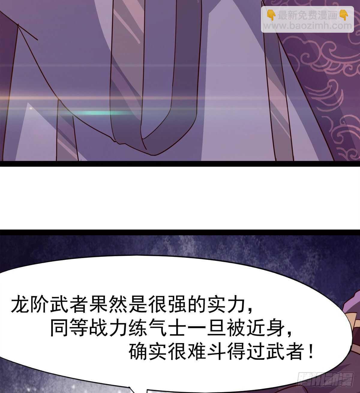 劍途 - 軍方相邀(2/2) - 3