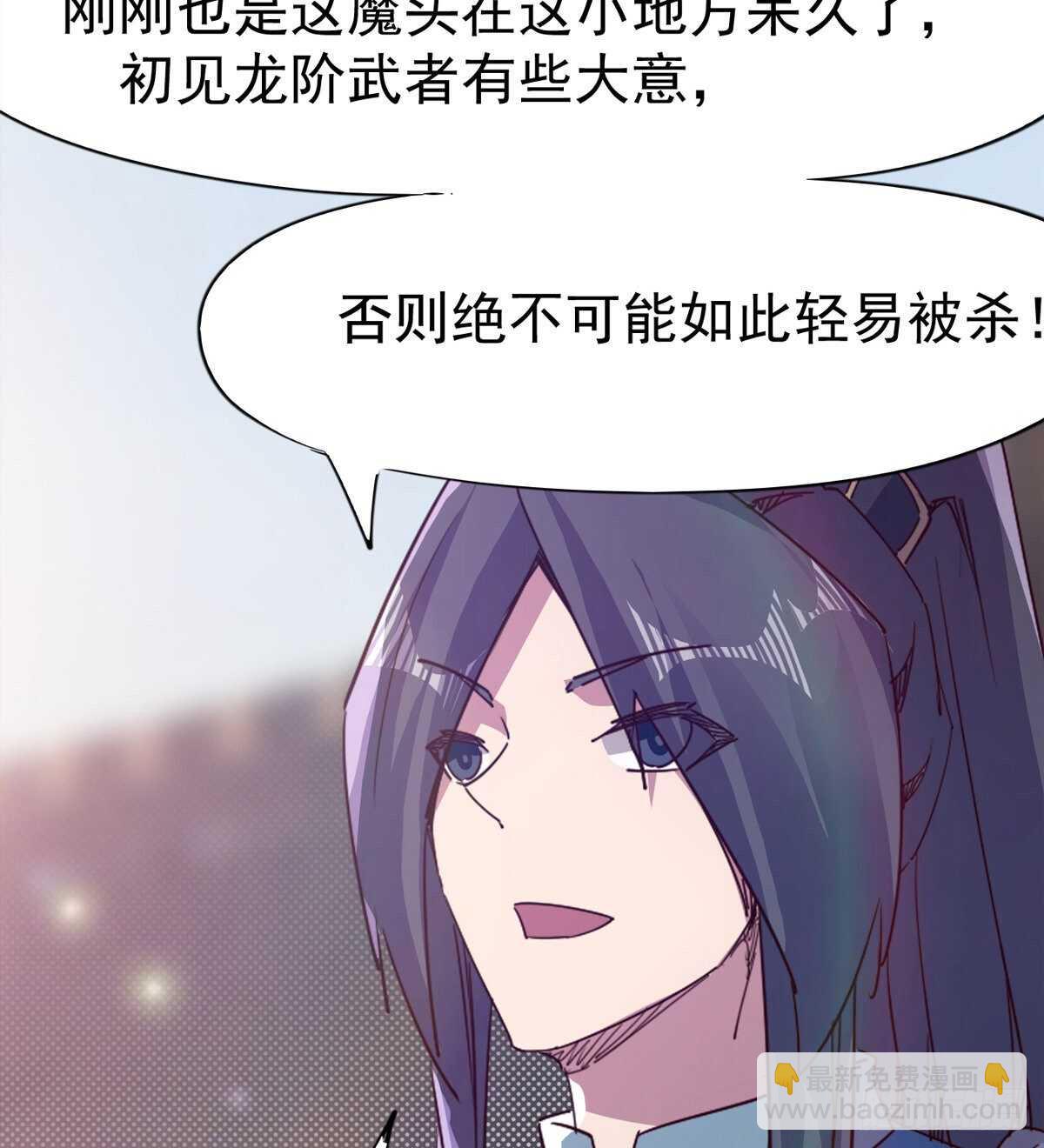 劍途 - 軍方相邀(2/2) - 5