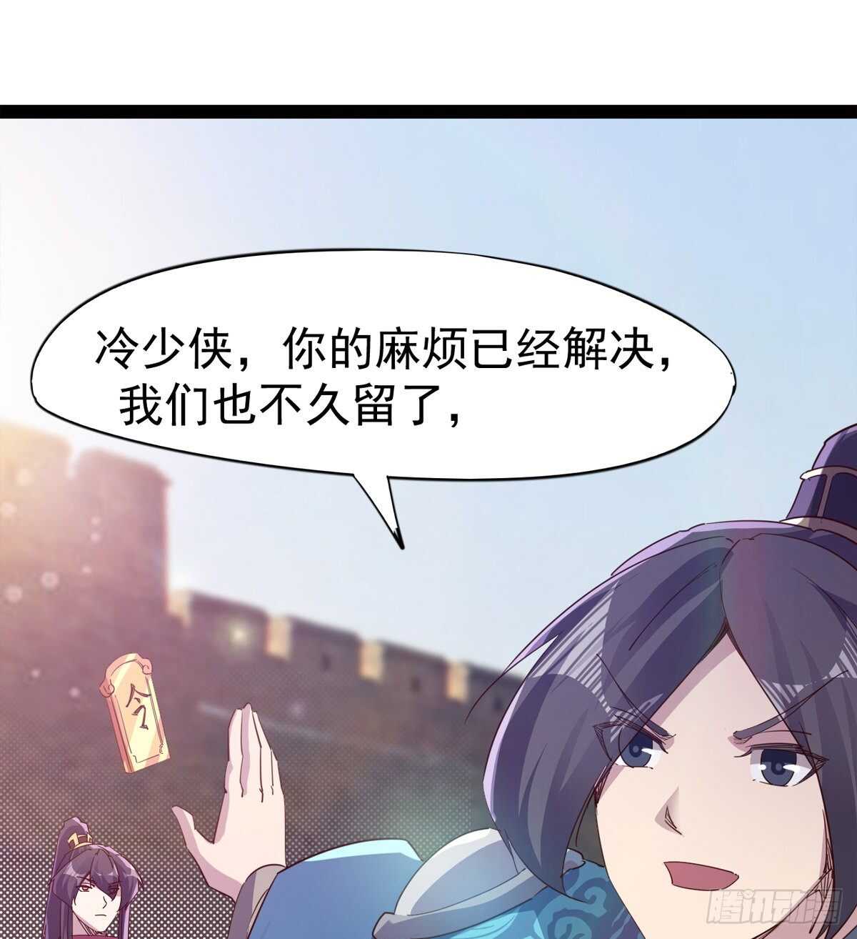 劍途 - 軍方相邀(2/2) - 2