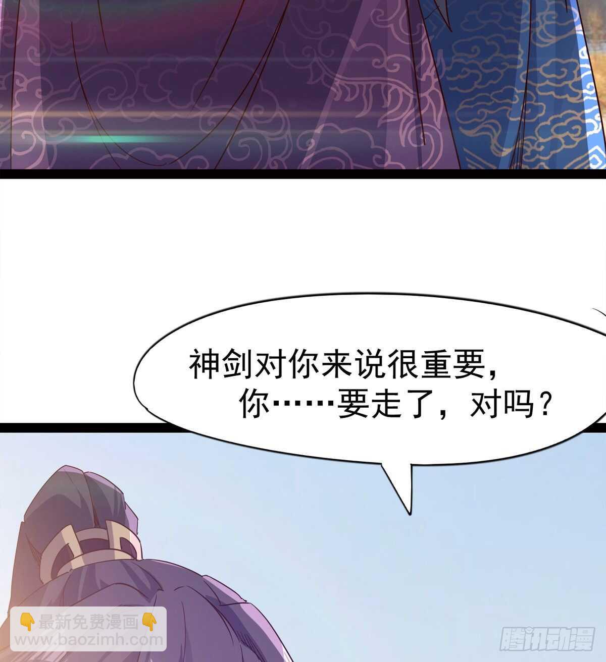 劍途 - 軍方相邀(2/2) - 5