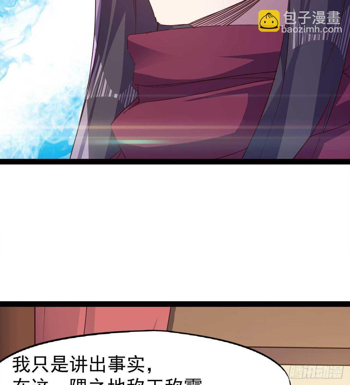 劍途 - 軍方相邀(1/2) - 7