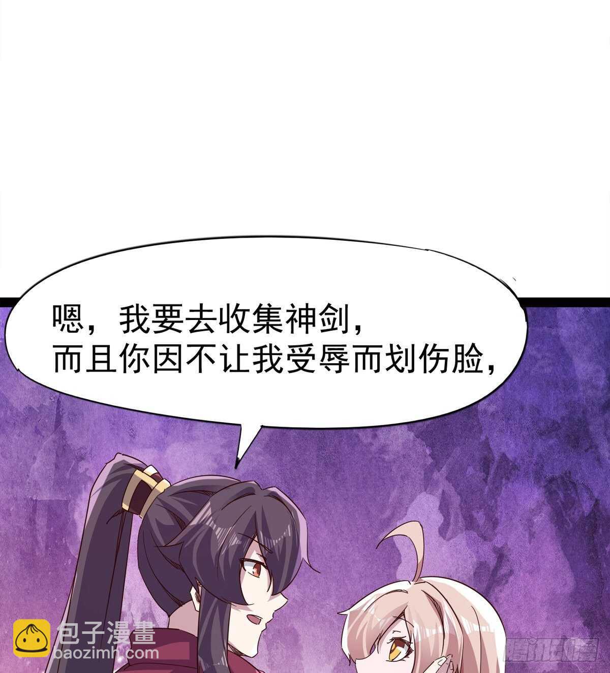 劍途 - 軍方相邀(2/2) - 1