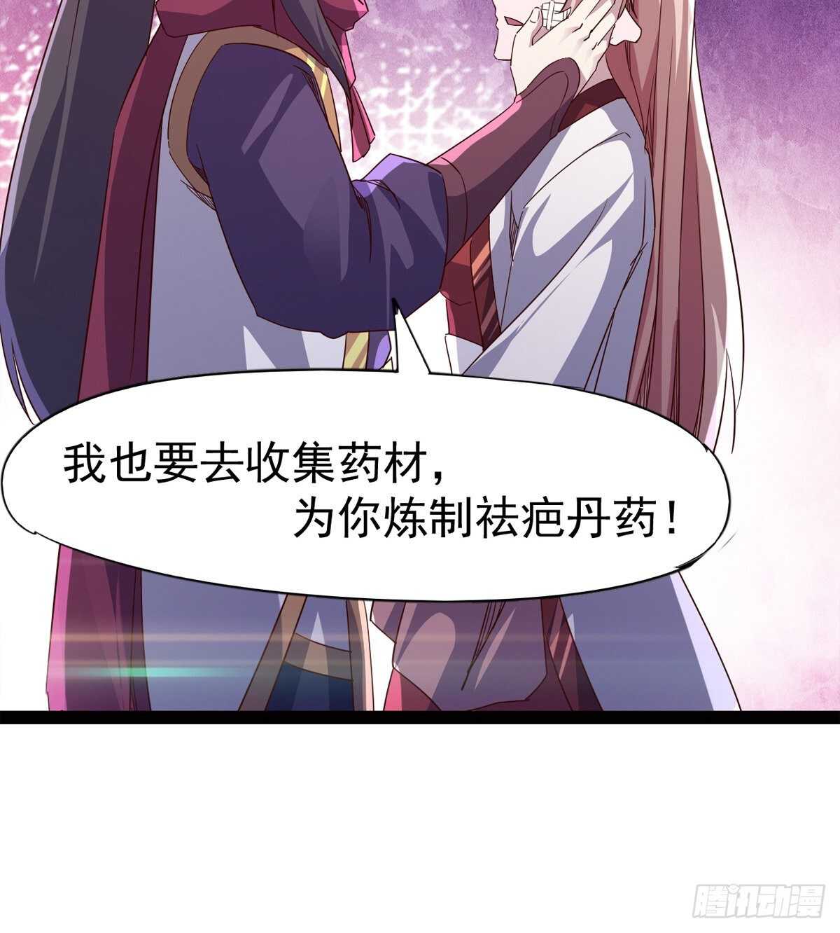 劍途 - 軍方相邀(2/2) - 2