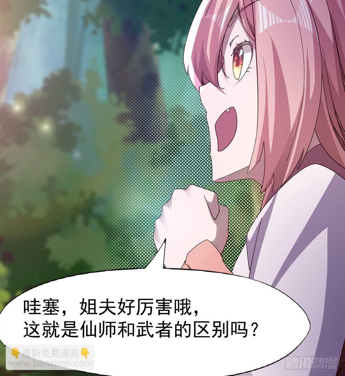 劍途 - 初入軍營(1/2) - 3