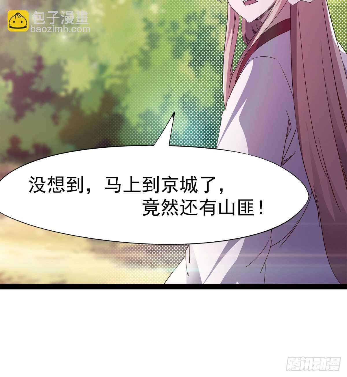 劍途 - 初入軍營(1/2) - 7