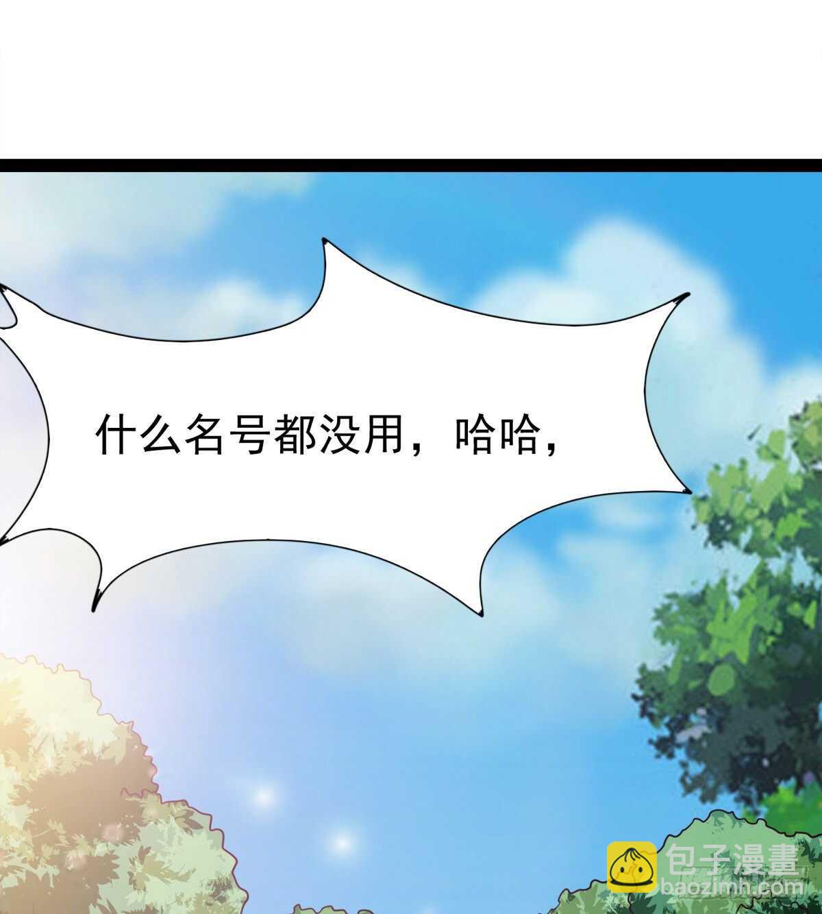 劍途 - 初入軍營(1/2) - 3