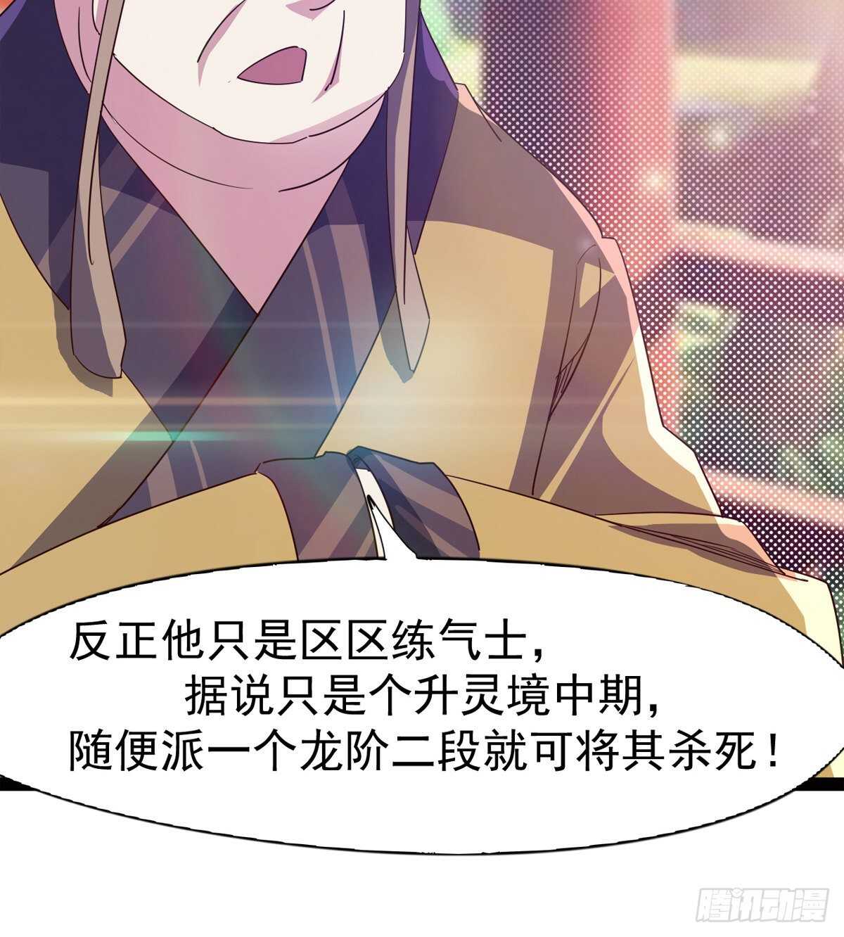 劍途 - 初入軍營(1/2) - 6