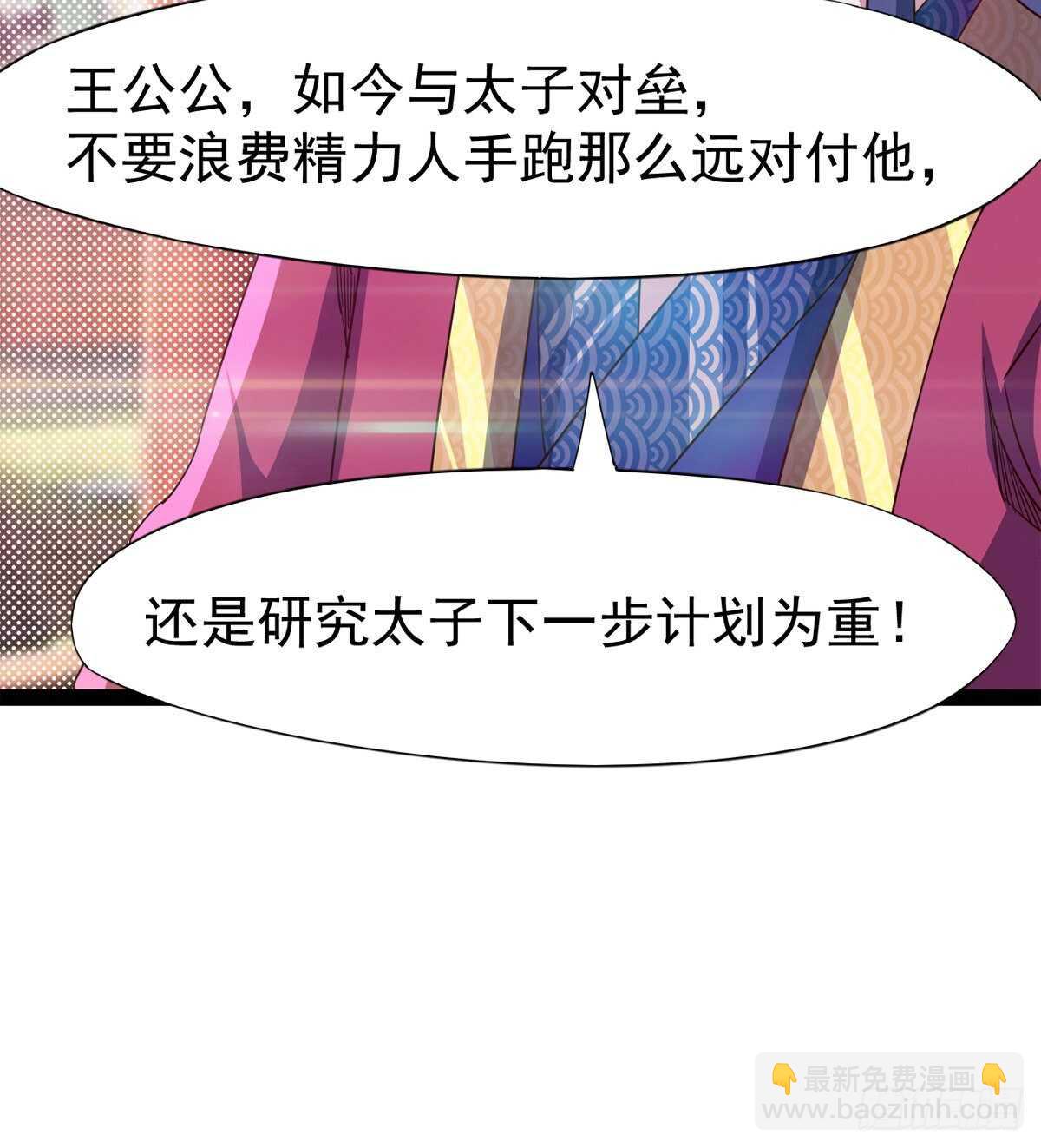 劍途 - 初入軍營(1/2) - 8