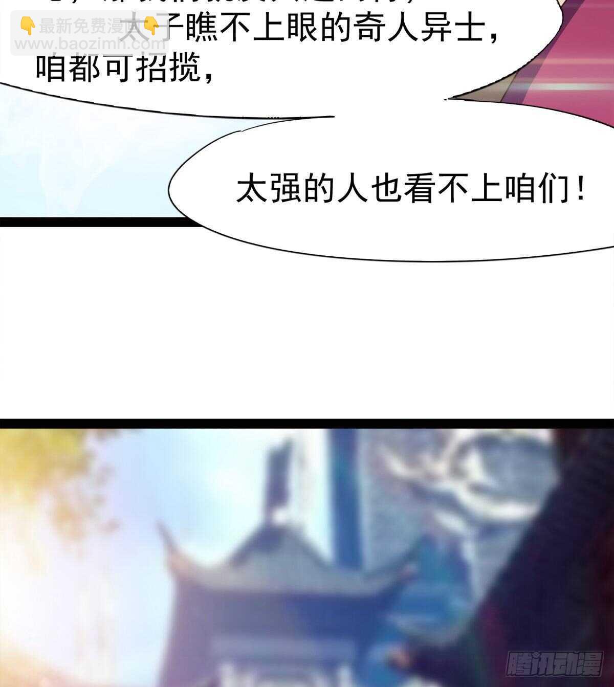 劍途 - 初入軍營(1/2) - 4