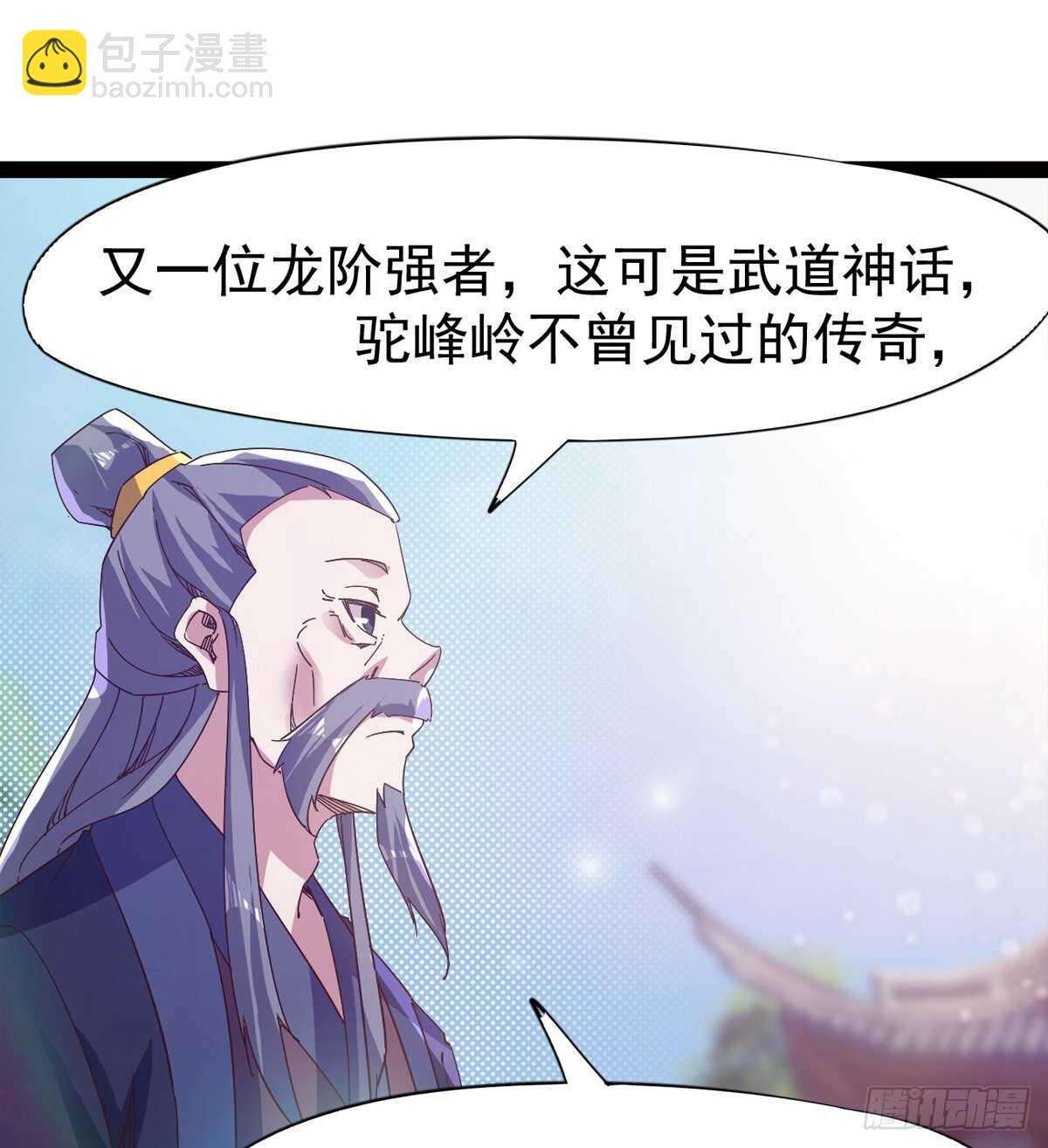 劍途 - 初入軍營(1/2) - 8