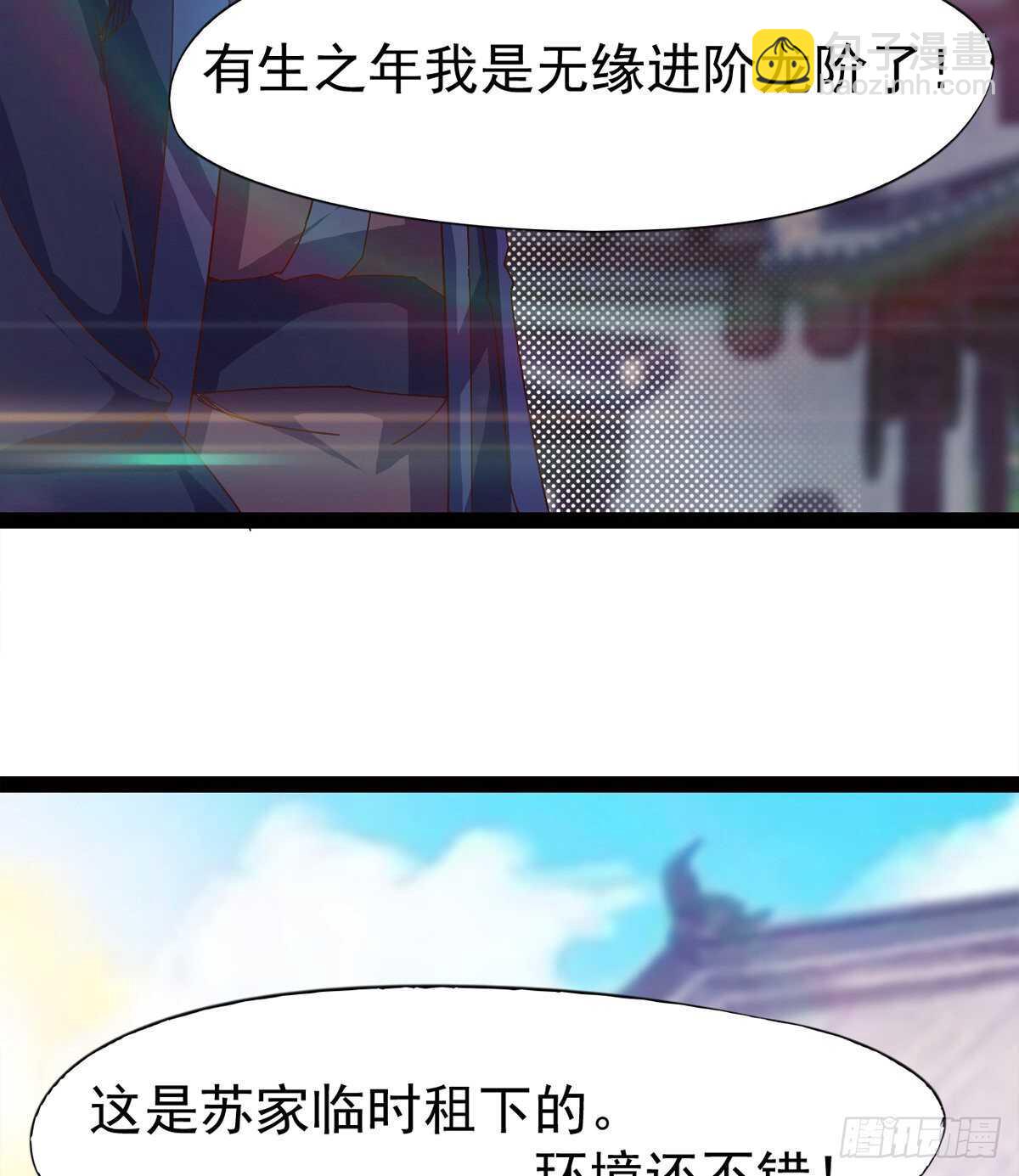 劍途 - 初入軍營(1/2) - 1