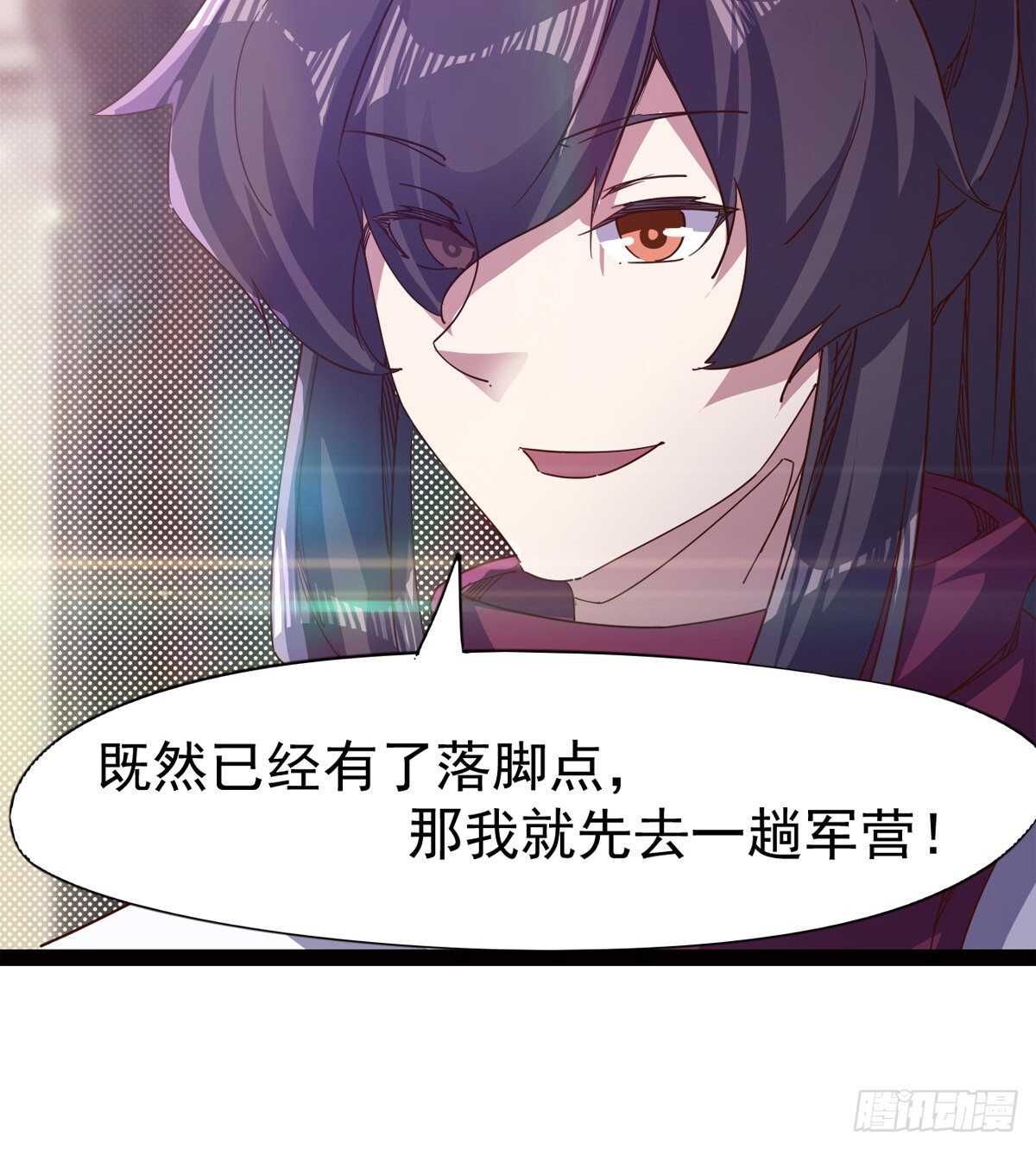 劍途 - 初入軍營(1/2) - 6