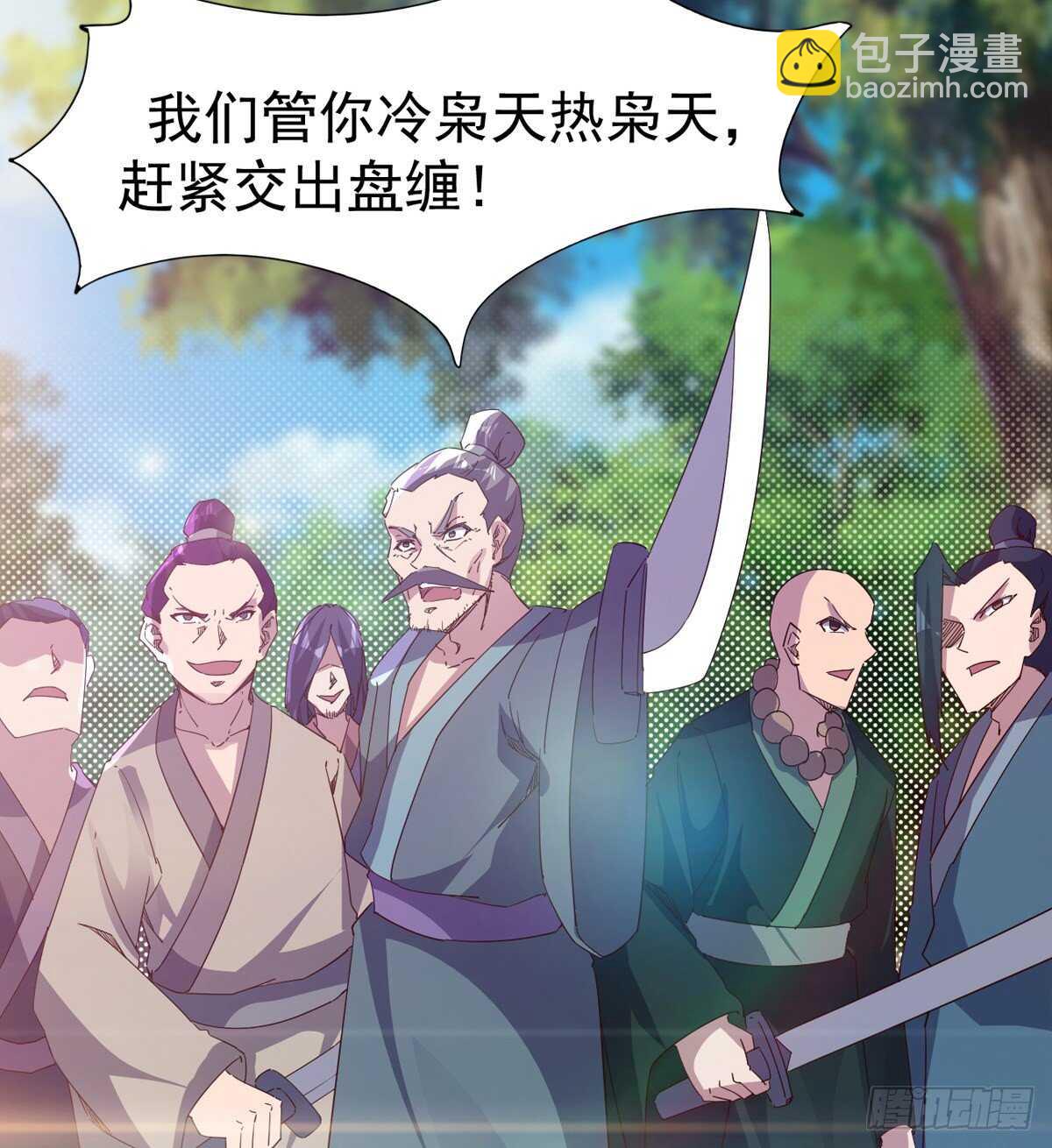 劍途 - 初入軍營(1/2) - 5