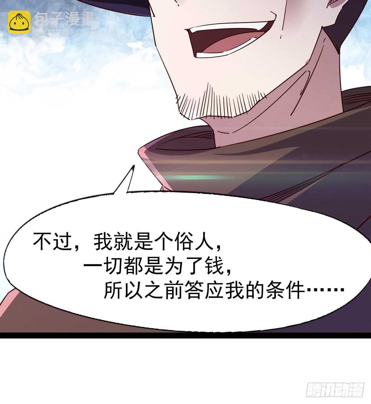 劍途 - 初入軍營(2/2) - 7