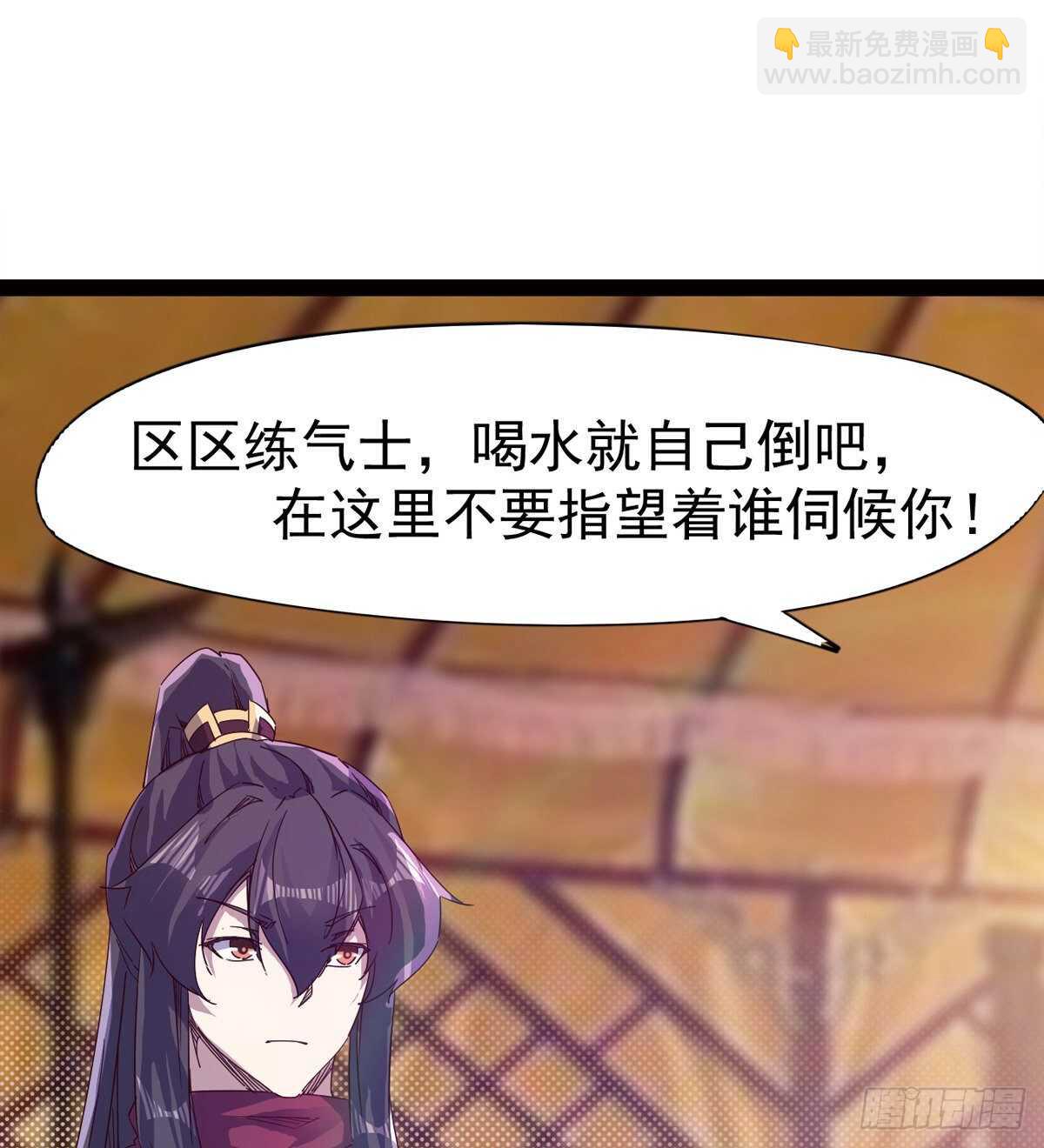 劍途 - 初入軍營(2/2) - 3