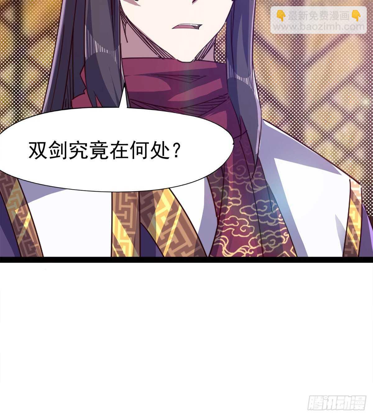 劍途 - 初入軍營(2/2) - 4