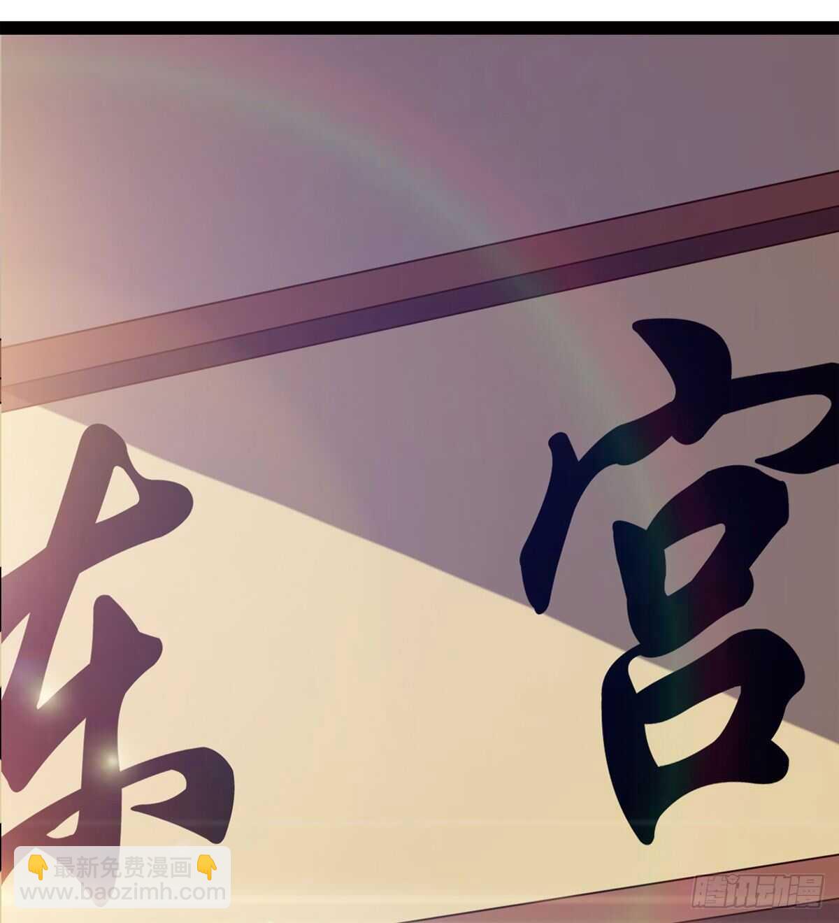 劍途 - 初入軍營(2/2) - 5