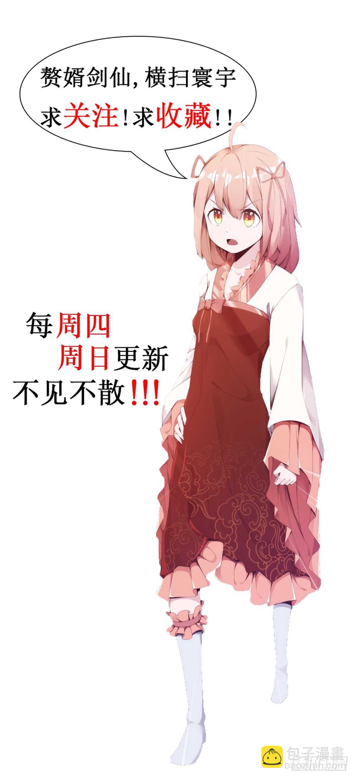 劍途 - 初入軍營(2/2) - 3