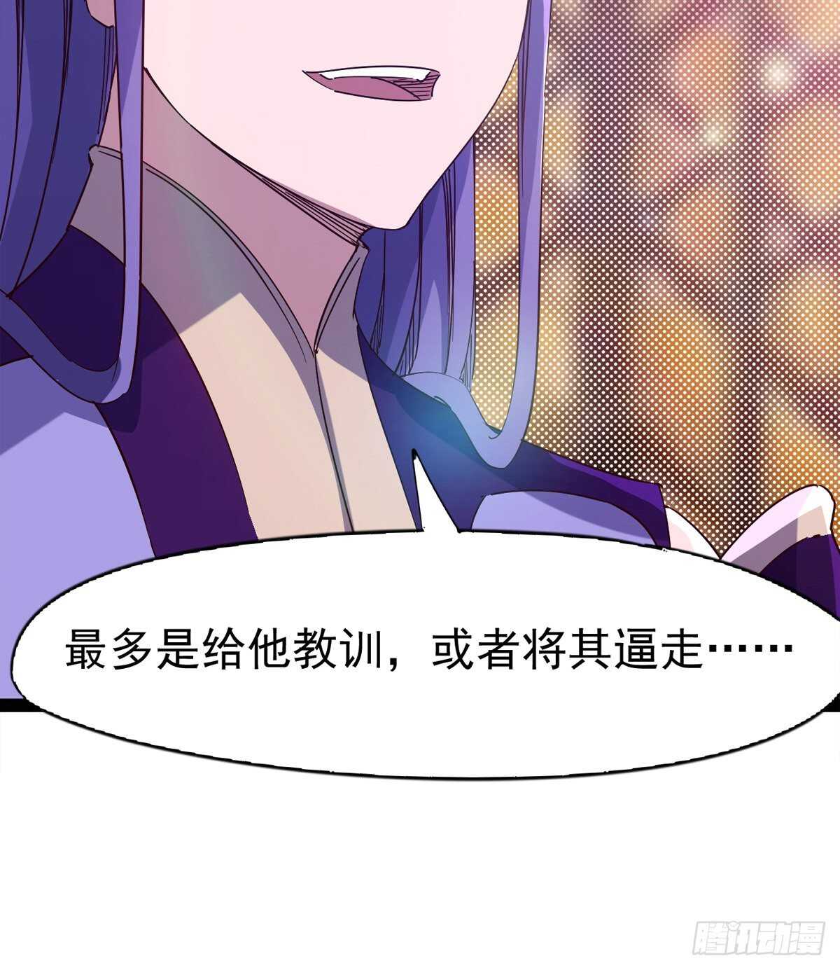 劍途 - 下馬威(1/2) - 3