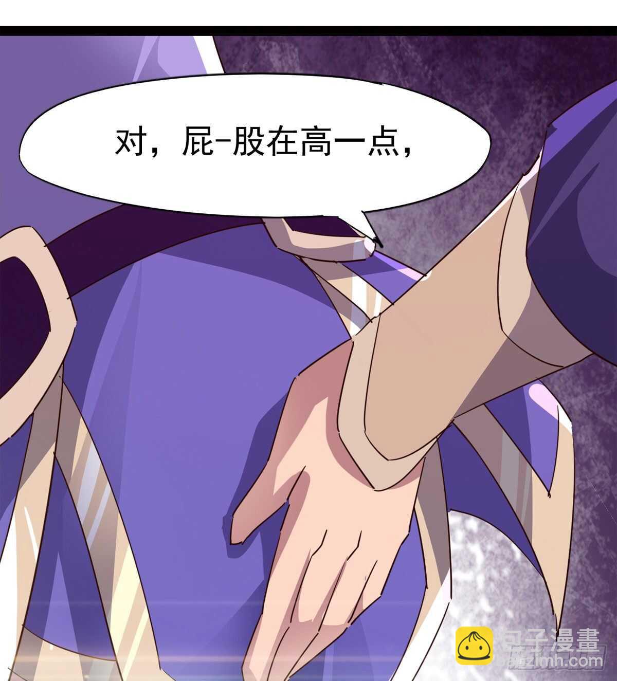 劍途 - 下馬威(1/2) - 6