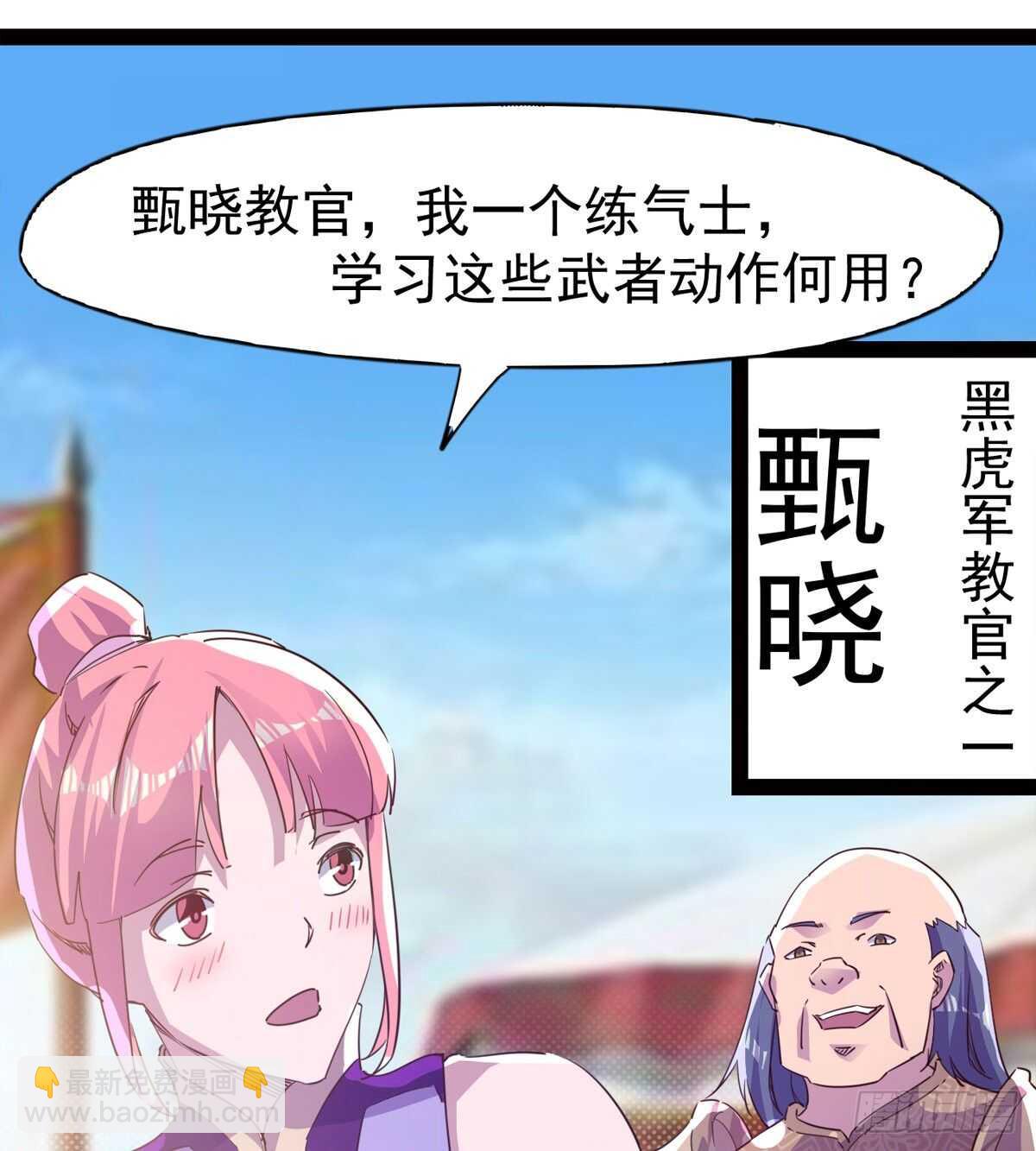 劍途 - 下馬威(1/2) - 2