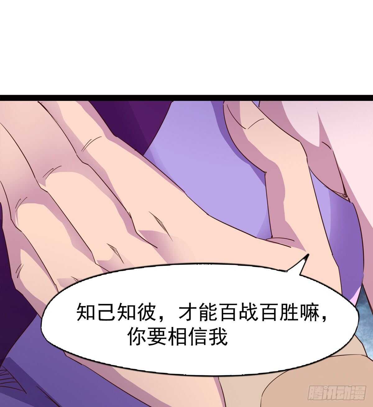 劍途 - 下馬威(1/2) - 4