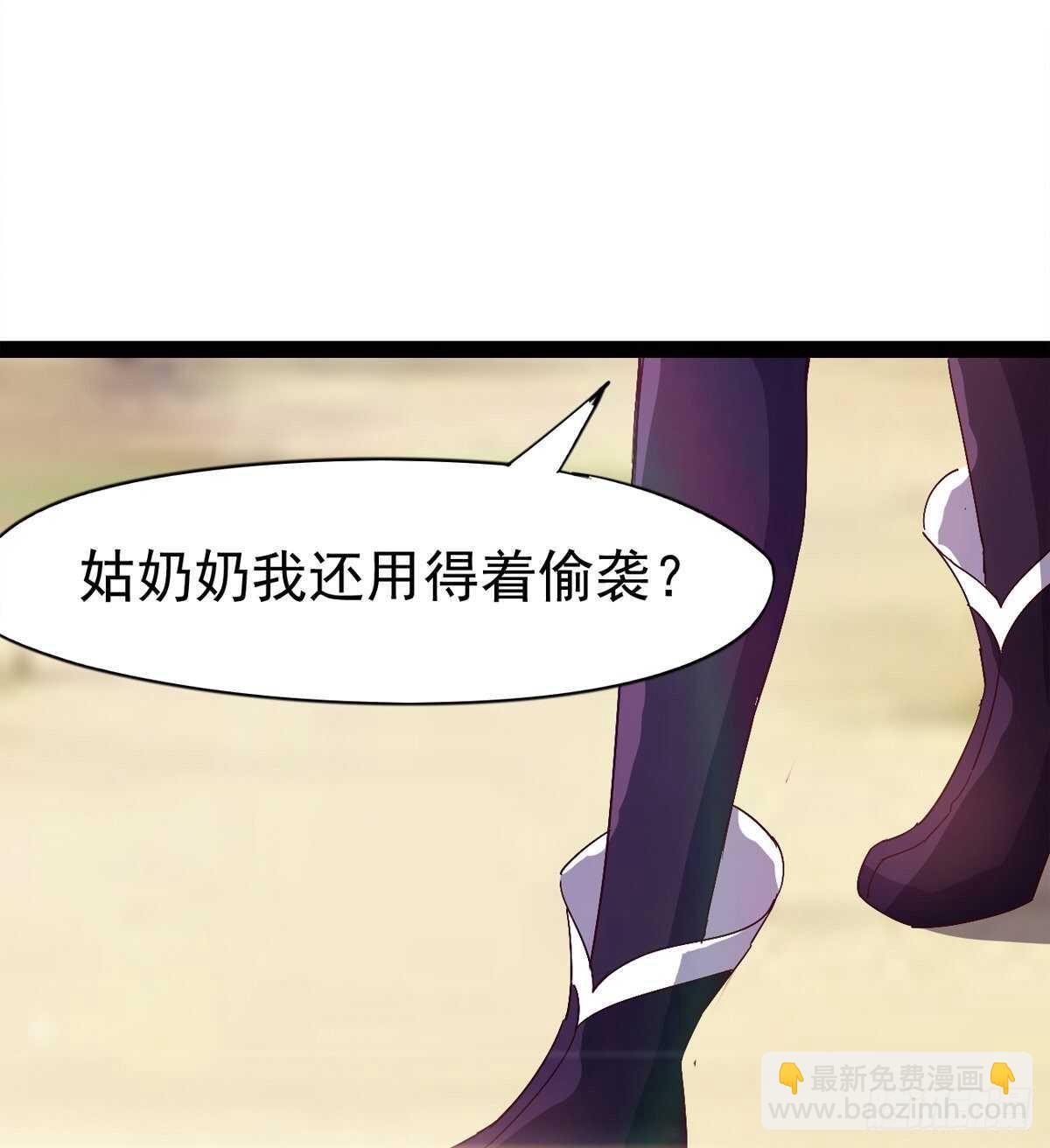 劍途 - 下馬威(1/2) - 4