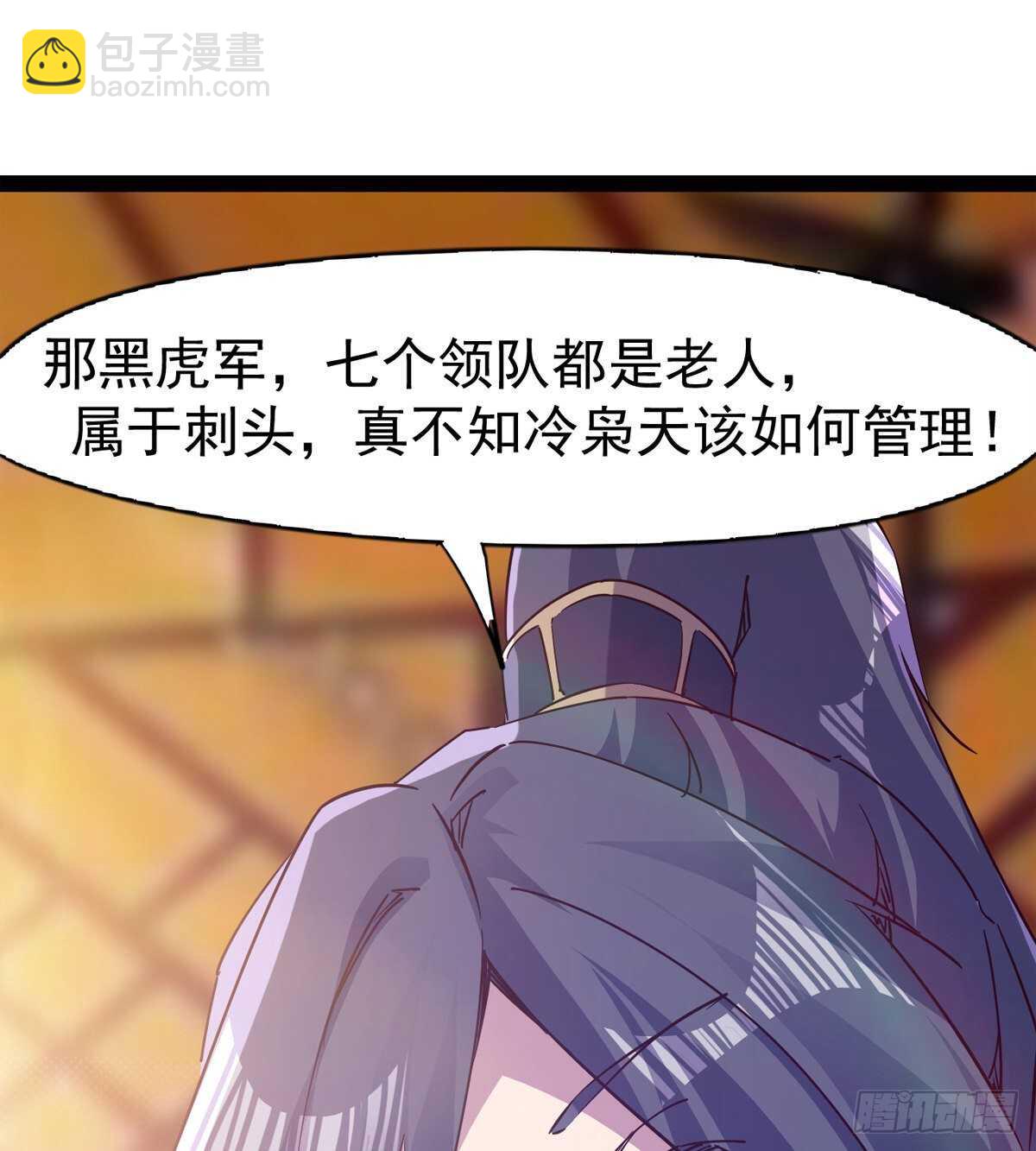 劍途 - 下馬威(1/2) - 3