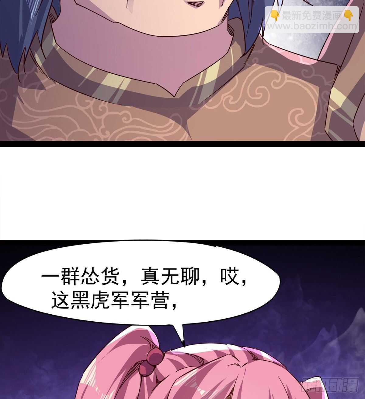 劍途 - 下馬威(1/2) - 2