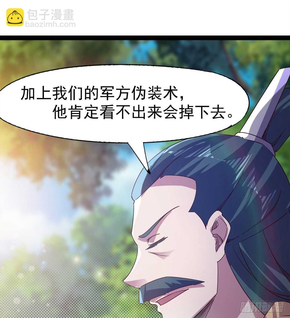 劍途 - 下馬威(1/2) - 7