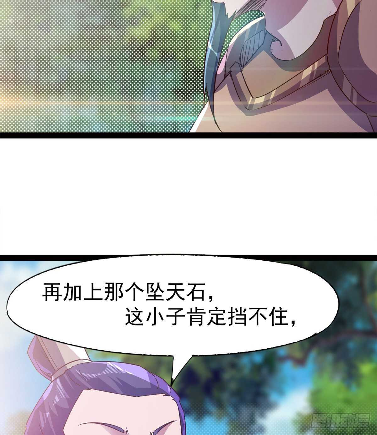 劍途 - 下馬威(1/2) - 8