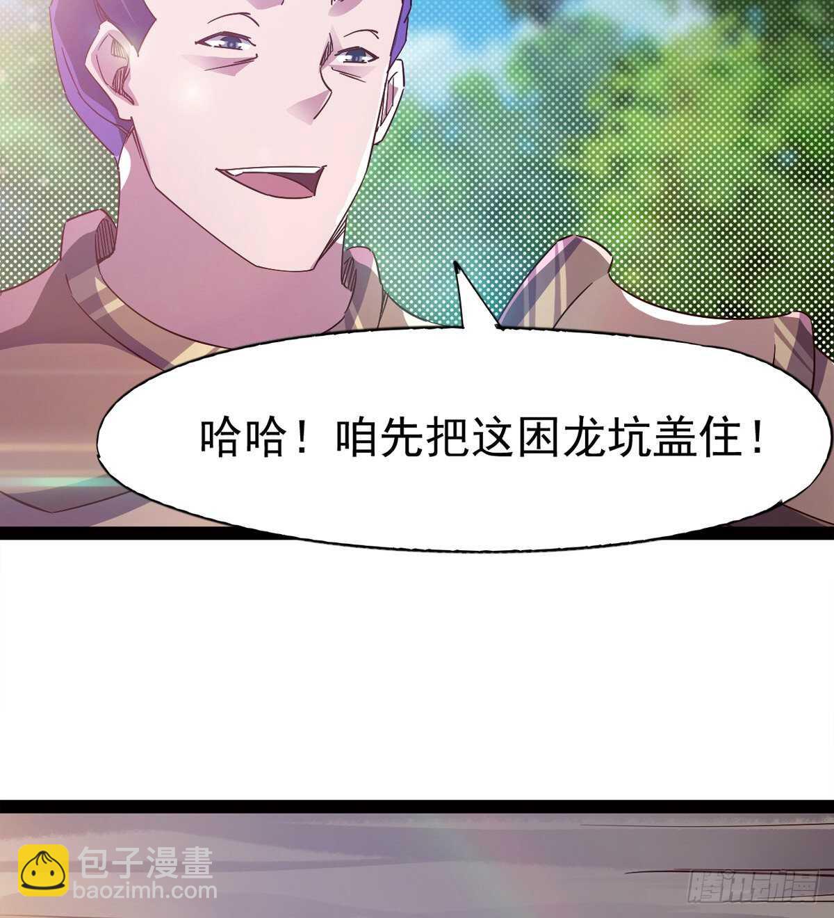 劍途 - 下馬威(1/2) - 1