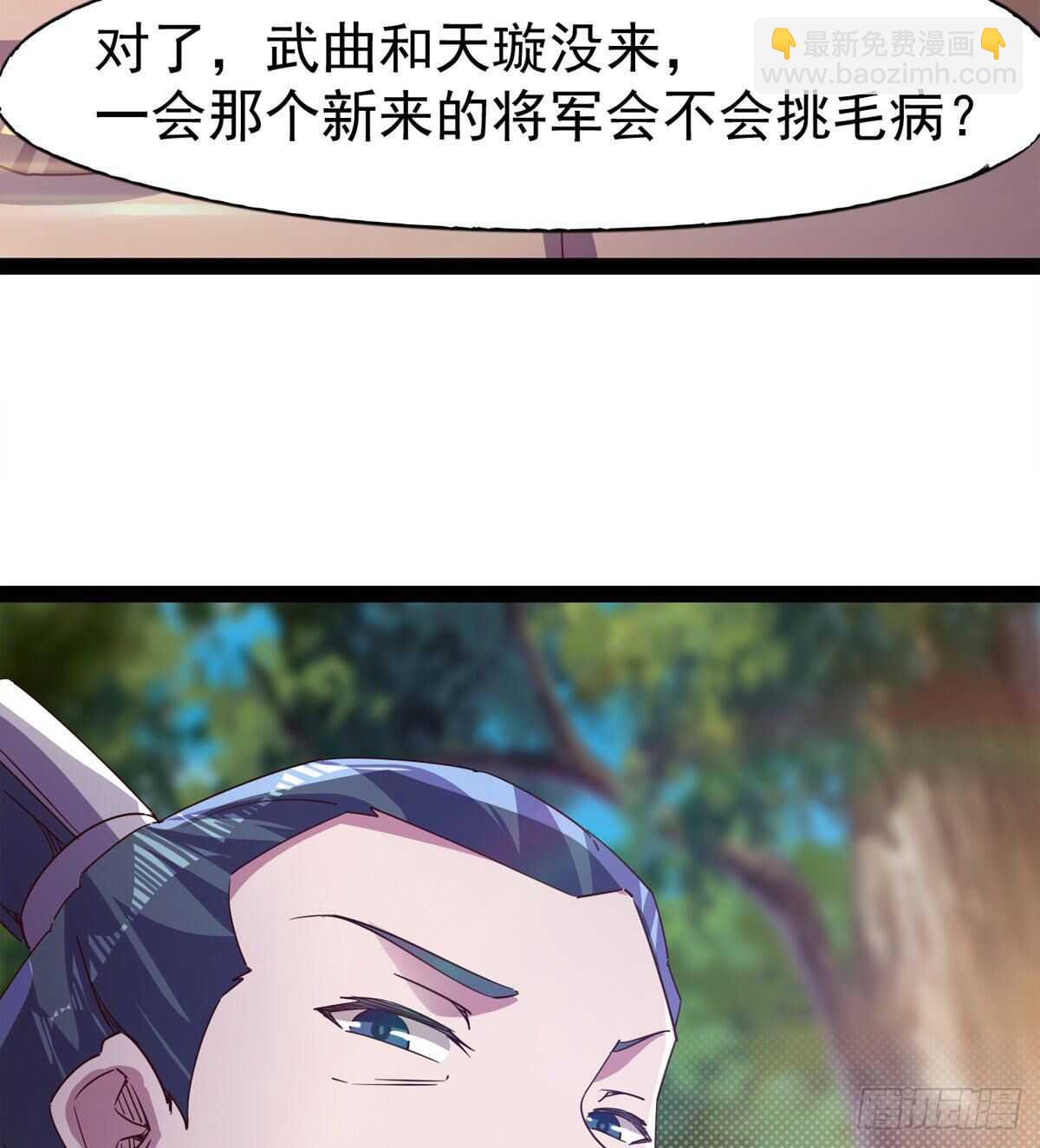 劍途 - 下馬威(1/2) - 4