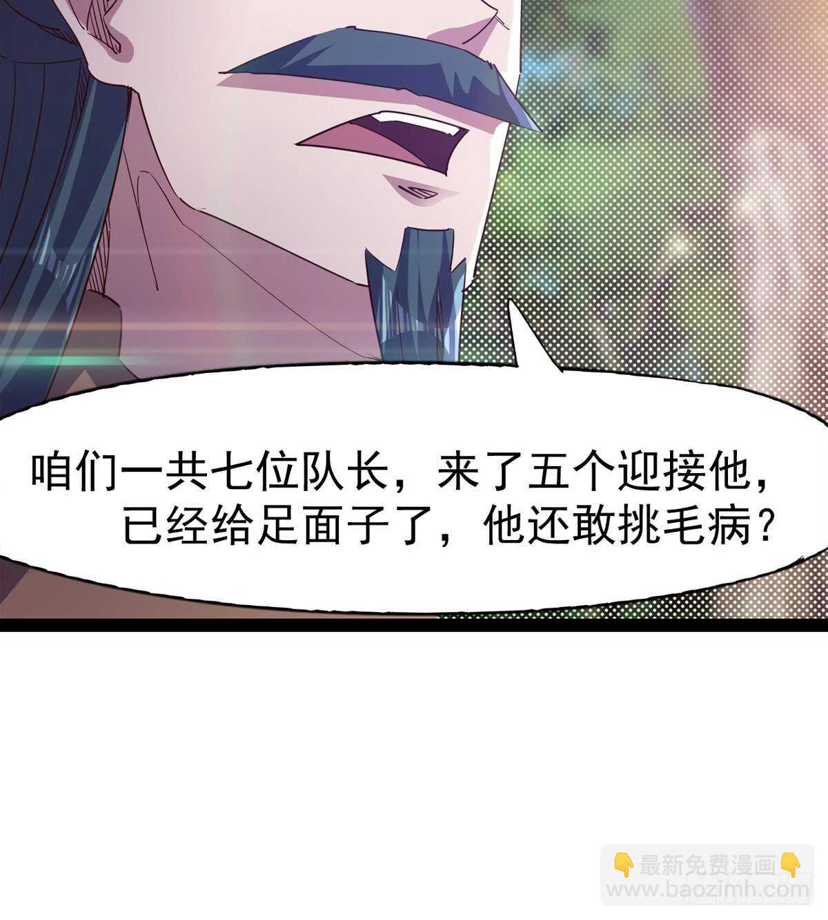 劍途 - 下馬威(1/2) - 5